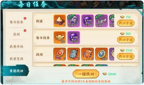 百战群英自动挂机玩法全解析3