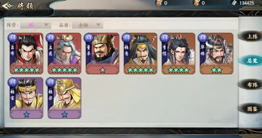 百战群英星级转换规则详解1