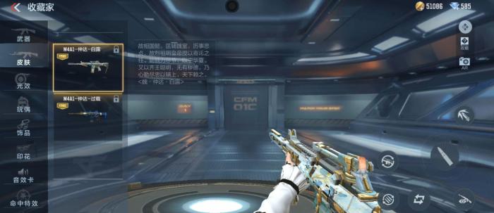 CF手游仲达皮肤怎么样2