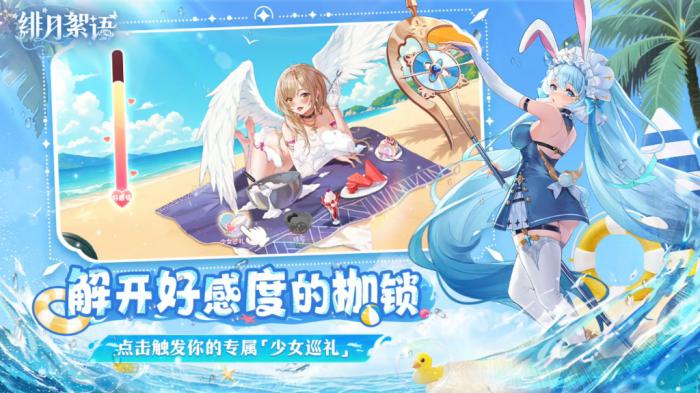 绯月絮语开荒指南1