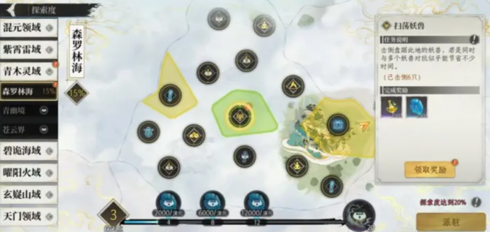 修仙时代攻略大全最新5