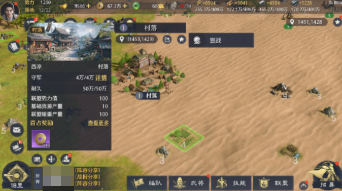 九牧之野联盟系统怎么玩4