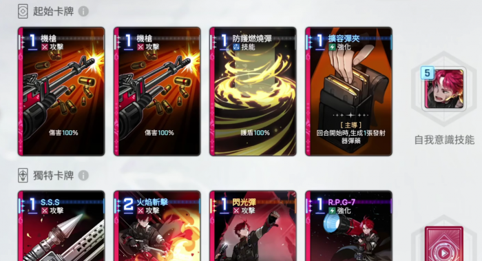 卡厄思梦境卢卡斯机制详解3