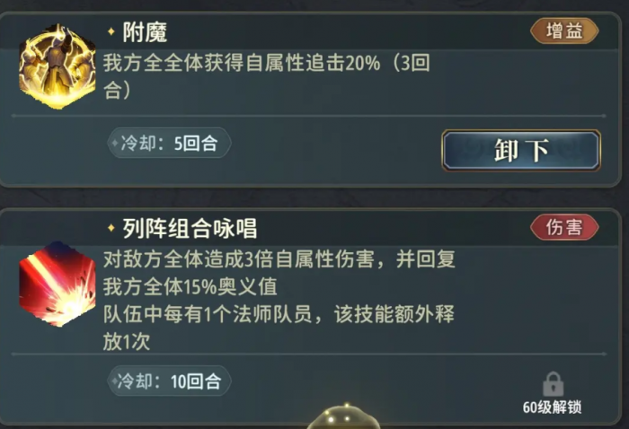 风之痕迹技能攻略2