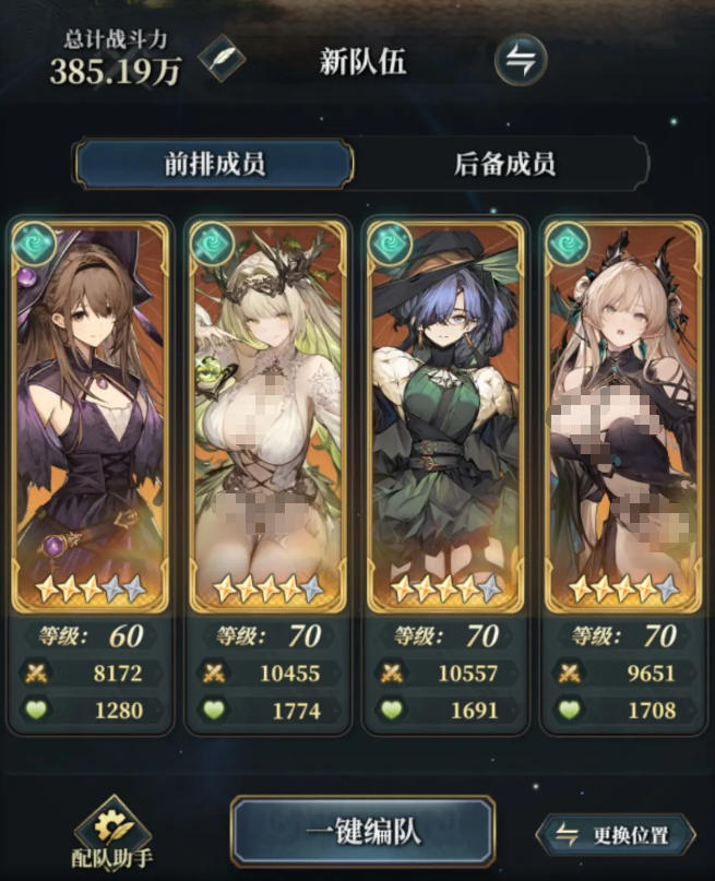 风之痕迹阵容推荐1