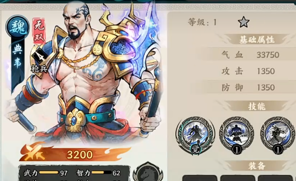 百战群英5星升6星全攻略1