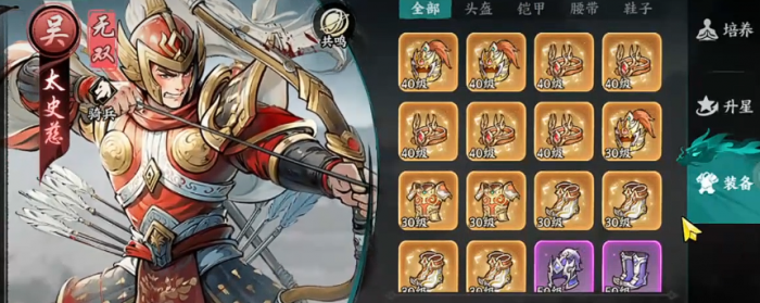 百战群英5星升6星全攻略5