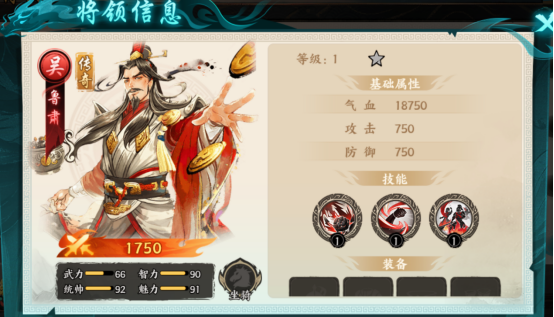 百战群英吴国队配队方法1