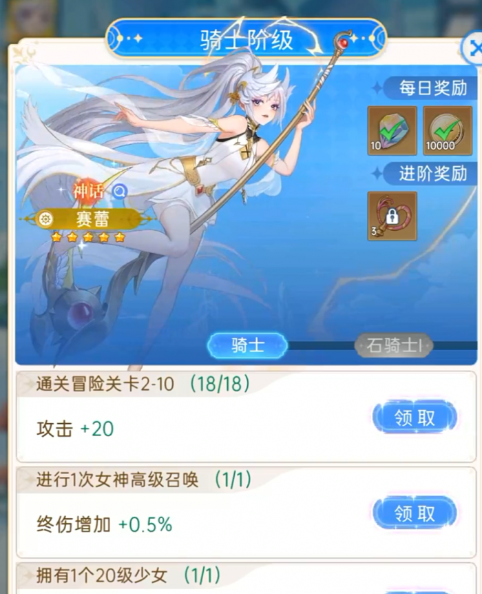 绯月絮语升星有什么用4