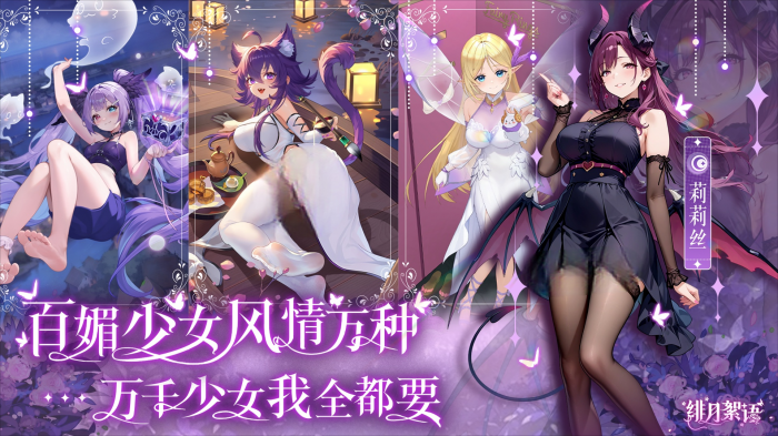 绯月絮语氪金内容揭秘2