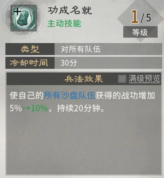 三国天下归心平民兵法推荐3