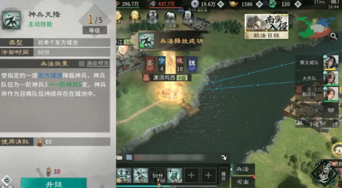 三国天下归心平民兵法推荐4