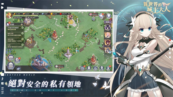 异世界的城主大人好玩吗2