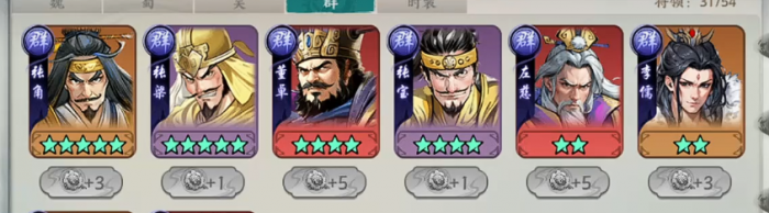 百战群英星级转换规则详解3