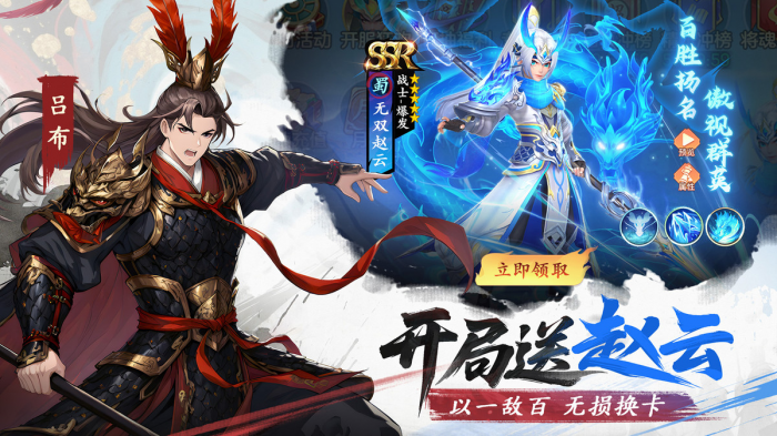 三国大冒险礼包码大全3