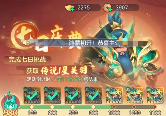 三国大冒险礼包码大全4