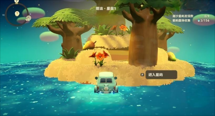 星布谷地星海旅行技巧1