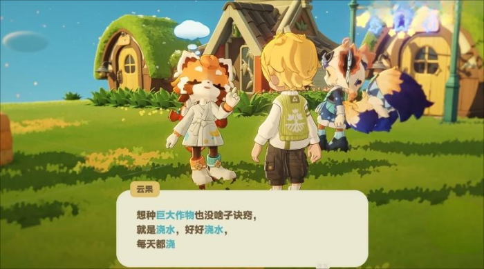 星布谷地变异果实获取攻略1