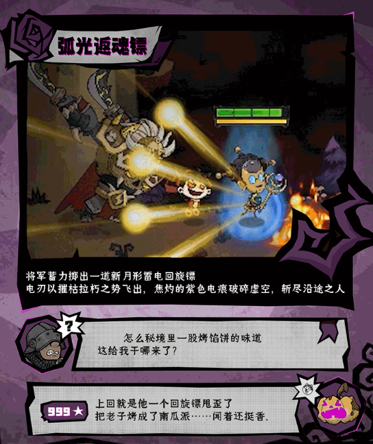 无尽探险队雷电将军强度解析1