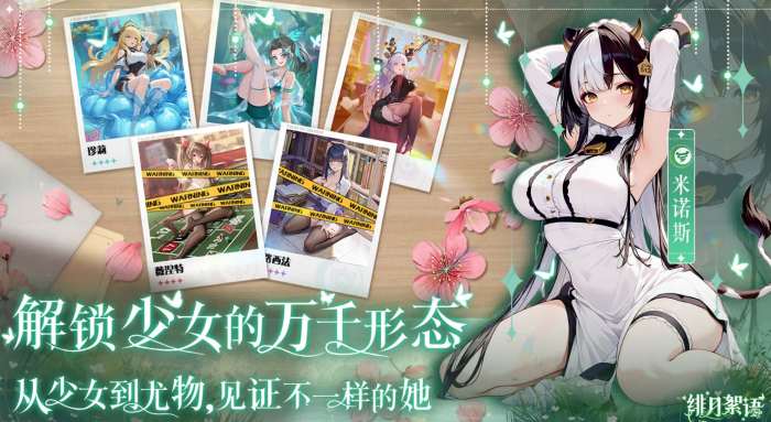 绯月絮语公测时间曝光3