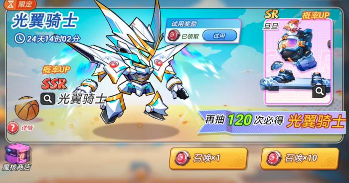 灌篮军团上线时间曝光3