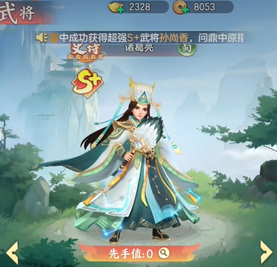 三国大冒险手游最强武将推荐2