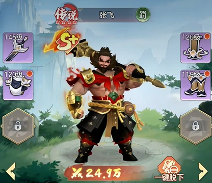 三国大冒险手游最强武将推荐4