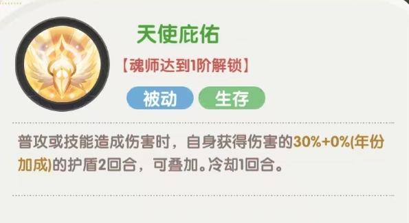 口袋斗罗大陆千仞雪强度解析4