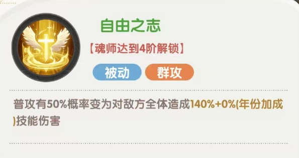 口袋斗罗大陆千仞雪强度解析5