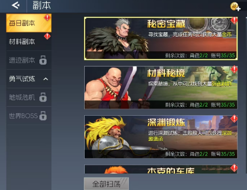 街机恐龙副本打法全解析3