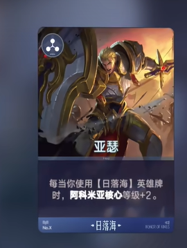 王者荣耀万象棋流派推荐2