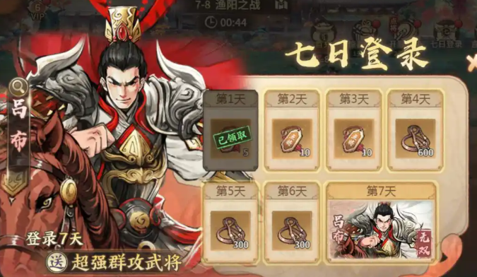 百战群英丹书铁券获取方法1