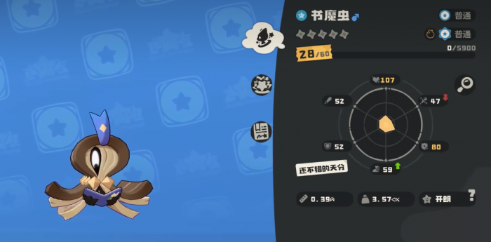 洛克王国世界书魔虫获取方法3