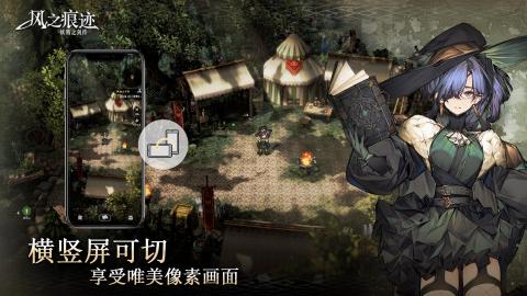 风之痕迹道具有哪些1