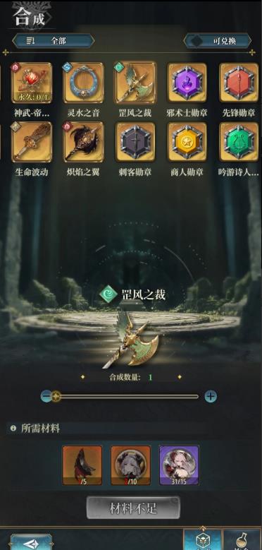 风之痕迹虚空武器制作攻略4