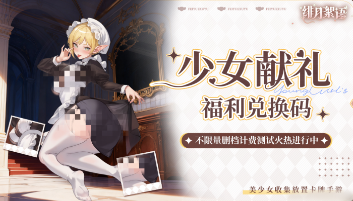 绯月絮语新手玩法4