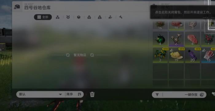 明日方舟终末地基础建设功能详解3