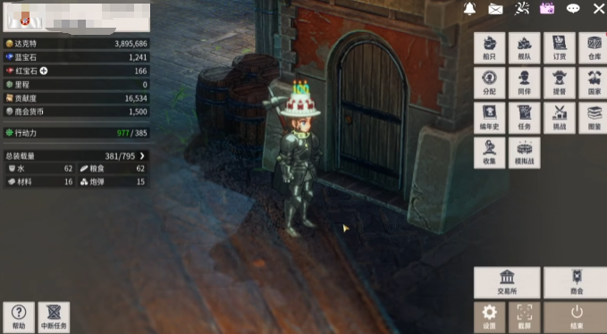 大航海时代起源启航测试渠道曝光1