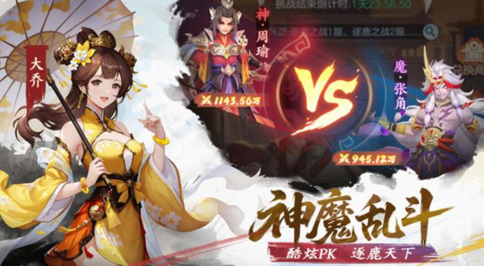 三国大冒险零氪阵容搭配推荐1