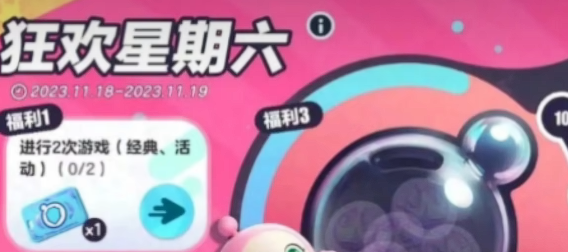 蛋仔派对疯狂星期六在哪1