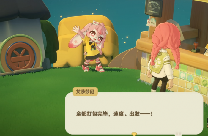 星布谷地艾莎莎尼玩法思路揭秘3