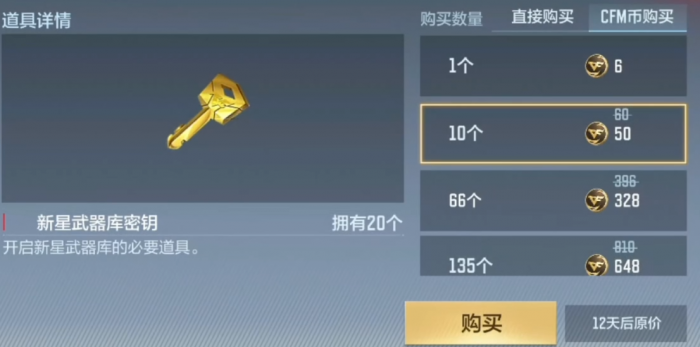 CF手游王者武器库揭秘2