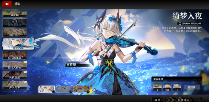 二重螺旋付费点全解析2