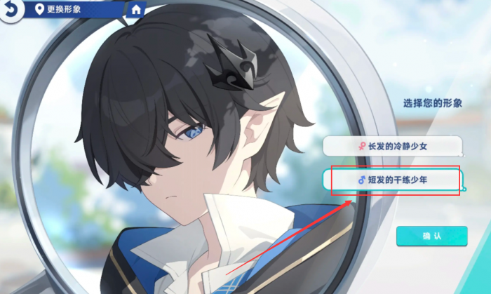 星塔旅人男角色图鉴大全1