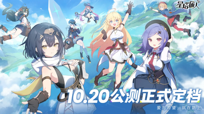 星塔旅人有几个服1