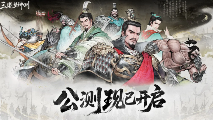 三国望神州预约礼包怎么领1