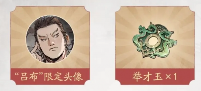 三国望神州预约礼包怎么领3