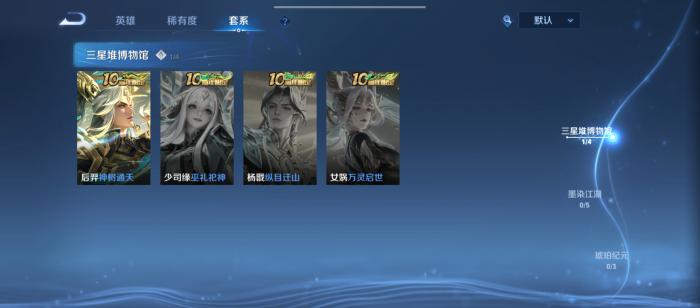 王者荣耀三星堆皮肤获取方式1