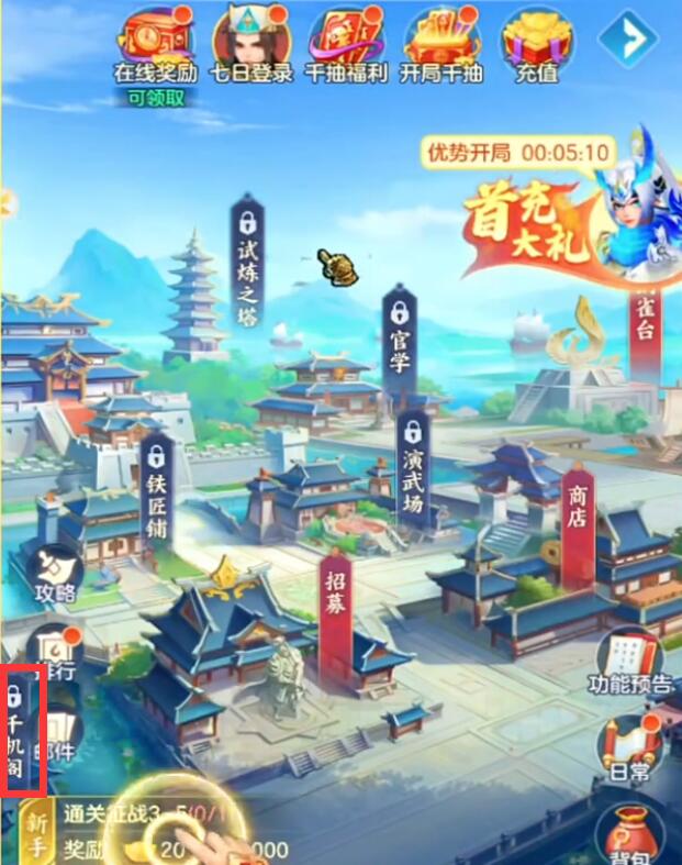 三国大冒险青龙怎么样2
