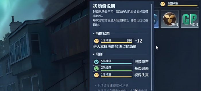 逆战未来疲劳值机制详解3